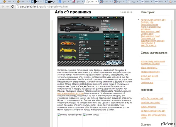 Я просто искал прошивку...