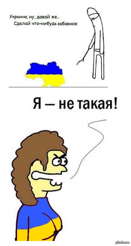 Давай на украинском. Давай Украина сделай что-нибудь забавное. Сделай что нибудь забавное. Украина ну сделай что нибудь забавное. Ну давай Украина, сделай что нибудь смешное.