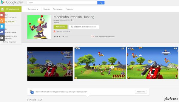 Moorhuhn Invasion Hunting !!!  Doyodo   Moorhuhn Invasion Hunting !  https://play.google.com/store/apps/details?id=com.doyodo.invasion