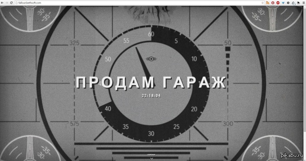     Bethesda http://fallout.bethsoft.com/