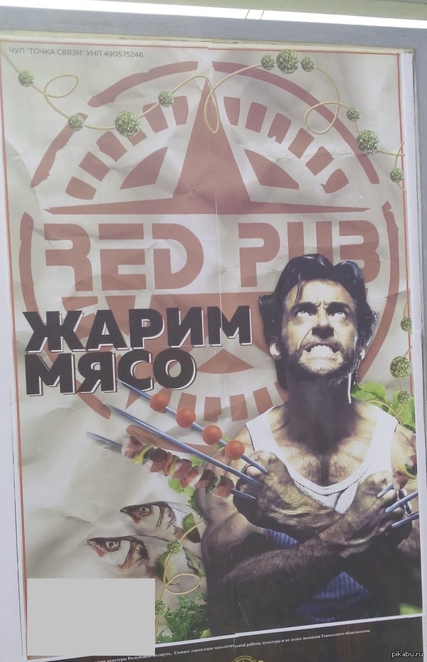 Тем временем в Гомеле, Беларусь...