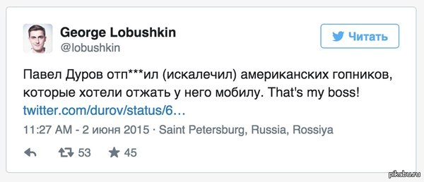 Павел Дуров