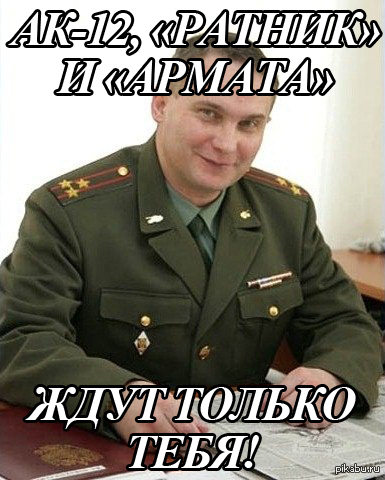 Только тебя и ждут