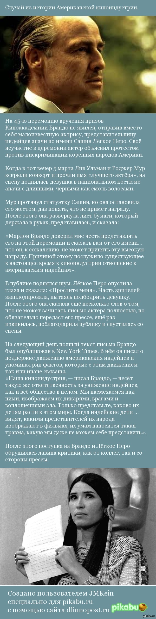 Марлон брандо: истории из жизни, советы, новости, юмор и картинки — Лучшее,  страница 2 | Пикабу