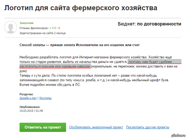 Фриланс, такой фриланс