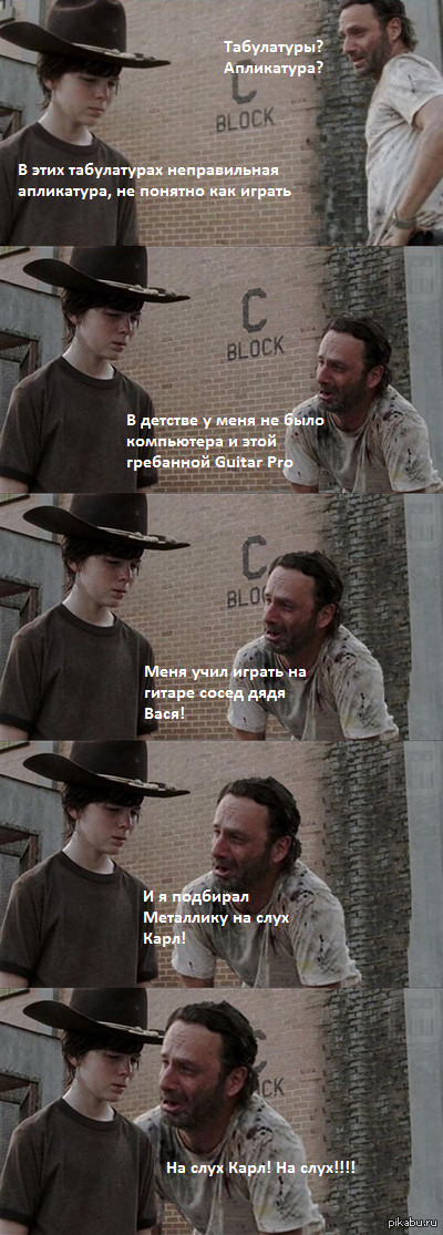             Guitar Pro