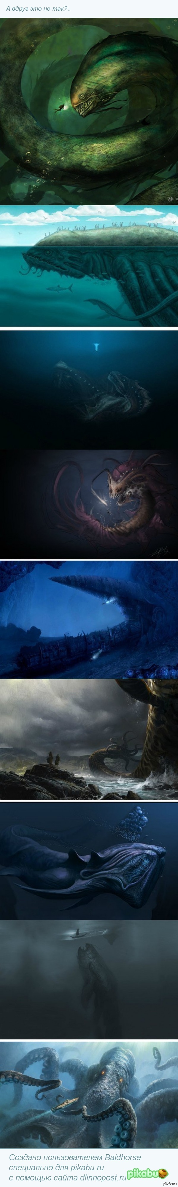 "Да это просто камень или мусор какой-то..."