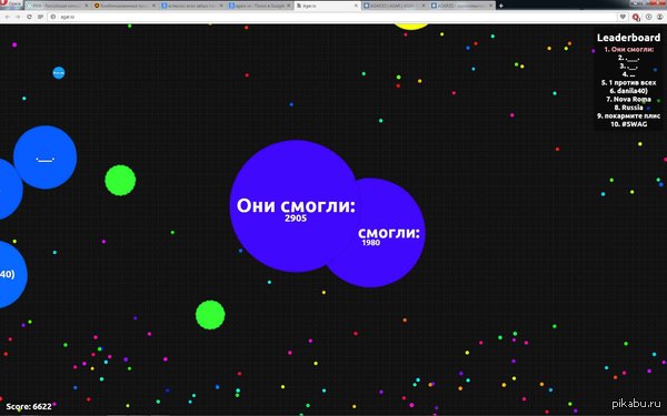 Agar.io