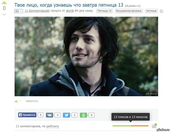 Интересный факт