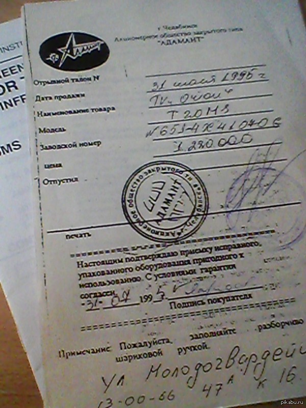 Отголоски 90-х)