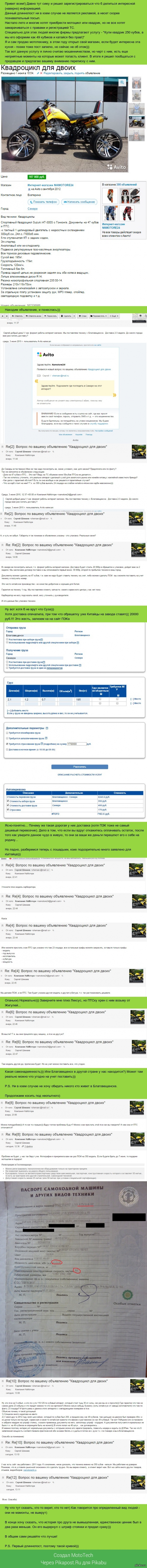 ��� ������� � ��������