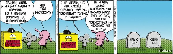 Pearls before swine