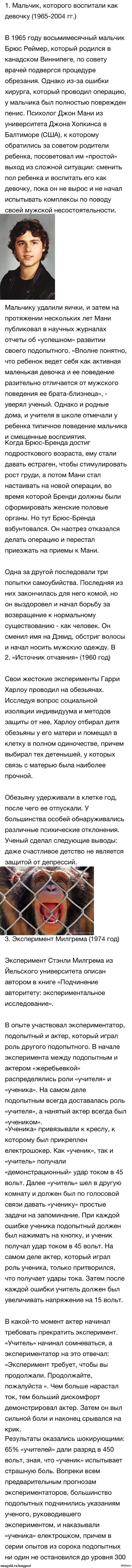 Самые жестокие эксперименты над людьми и животными в истории психологии.  Часть 1 | Пикабу