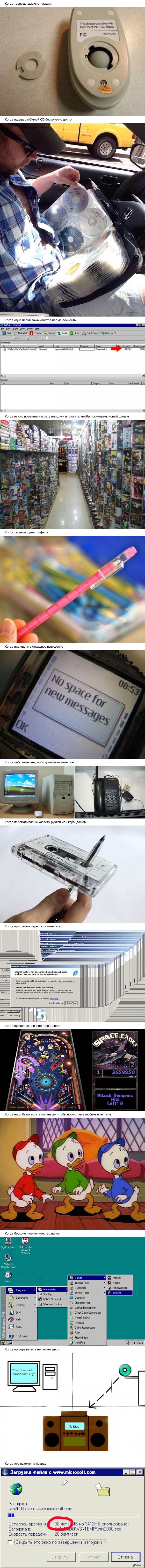 15 трудностей, с которыми не сталкивались современные дети