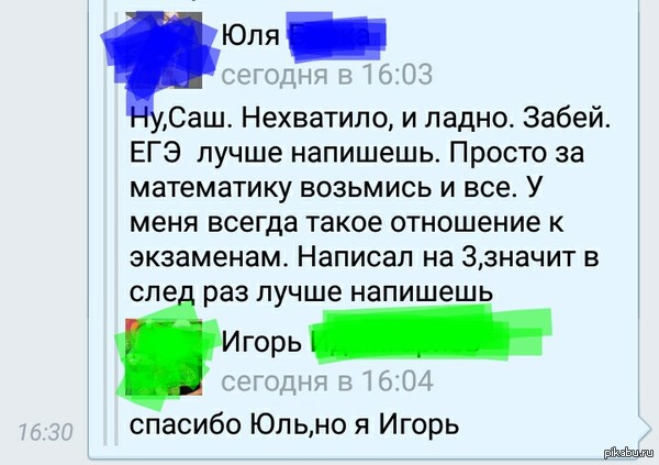 Александр..