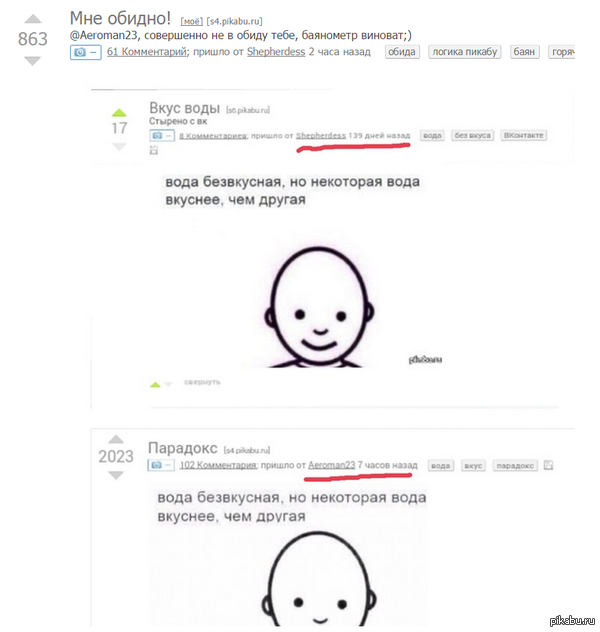 Тебе обидно?! :( Обидно что раньше количество годных постов зашкаливало, такие посты из вк уходили на дно под натиском креатива,а сейчас...
