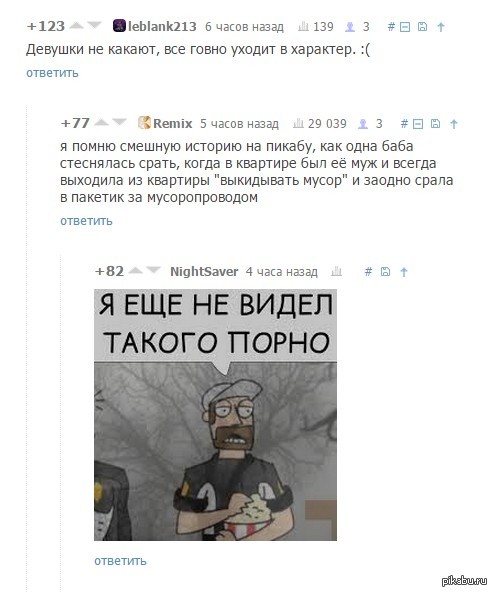        :)  : <a href="http://pikabu.ru/story/tot_moment_kogda_ne_znaesh_isportil_makiyazh_devushek_ili_net_3395718">http://pikabu.ru/story/_3395718</a>