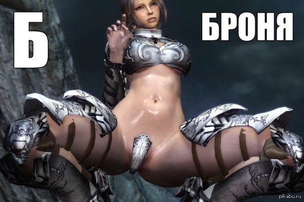 All girls such armor! - NSFW, Armor, , Strawberry, The Elder Scrolls V: Skyrim