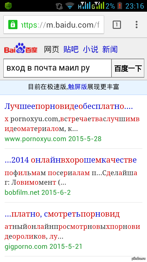 Китайский Поисковик По Фото