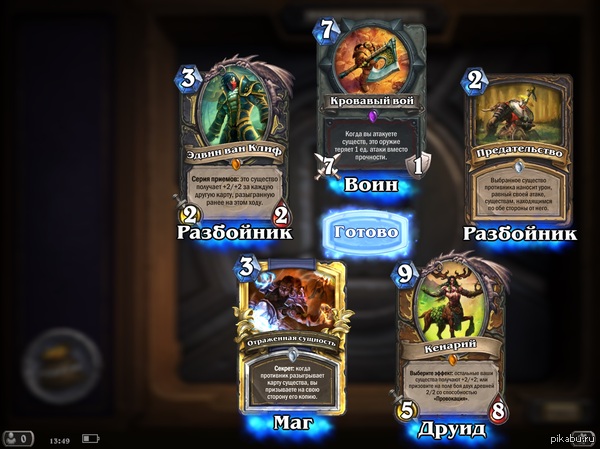 The morning does not begin with coffee :) - My, Hearthstone, Herkamen, Legendaries, Luck, Morning