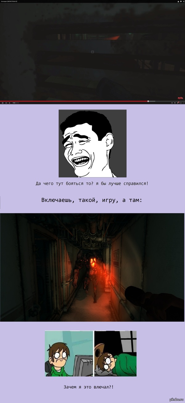 Как я играю в хорроры!