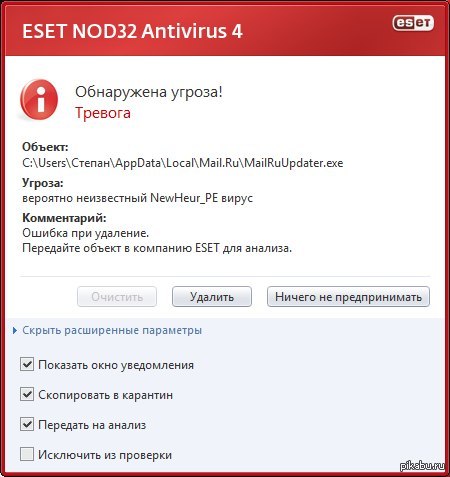 Обнаружены угрозы что делать. Обнаружен вирус. Предупреждение антивируса. Антивирус обнаружена угроза. ESET nod32 обнаружение вируса.