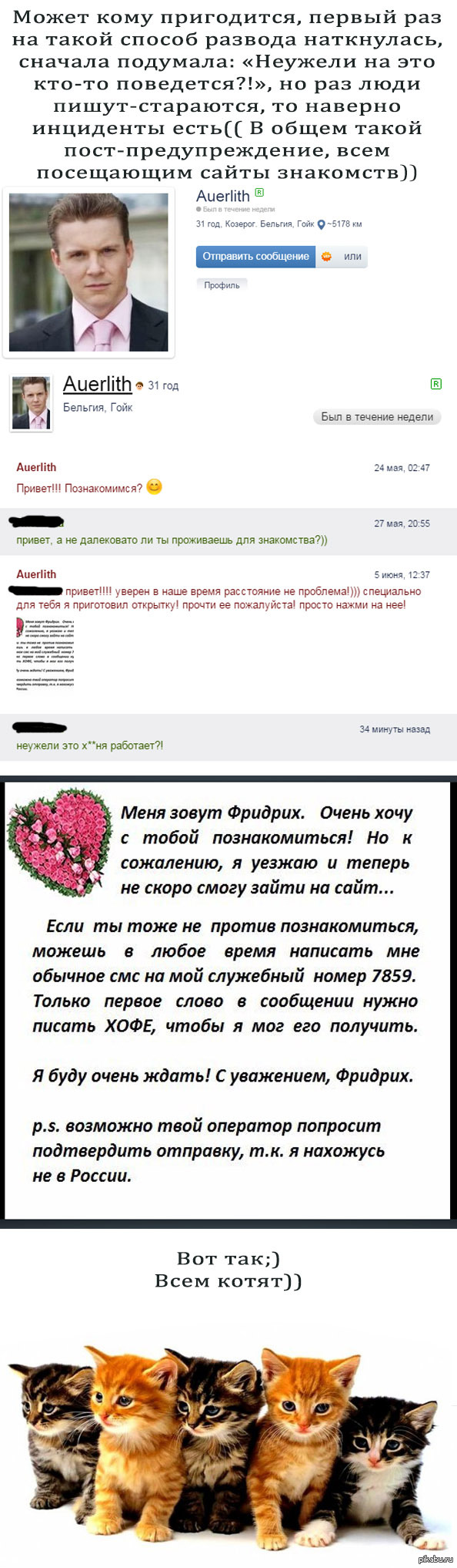 ��� ���������. ����� ��� �� �����)