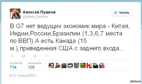 В G7 нет ведущих экономик мира - Китая, Индии,России,Бразилии (1,3,6,7 места по ВВП).А есть Канада (15 м.), приведенная США с заднего входа.