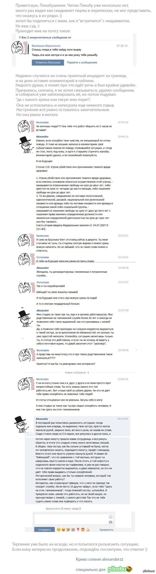 Хабалка alerted, Warning!