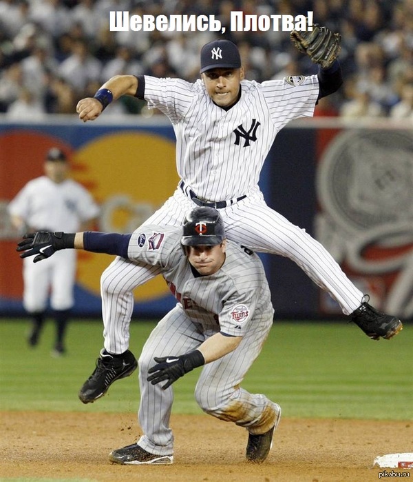 ����� � ��������, ����� � �������!