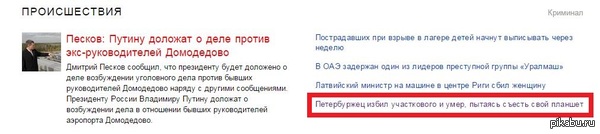    : https://news.yandex.ru/yandsearch?cl4url=www.vesti.ru/doc.html?id=2627552&amp;amp;lr=213&amp;amp;lang=ru   ,     (: