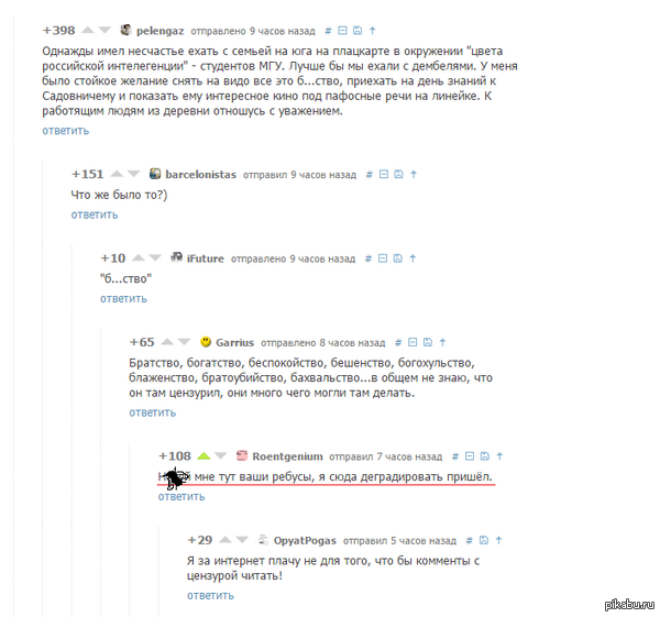 Pikabu-����� - ����� ������� ���� :)