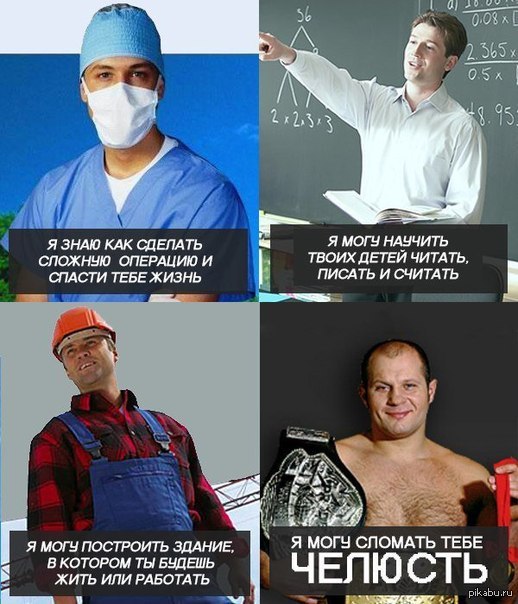 Все профессии нужны, все профессии важны