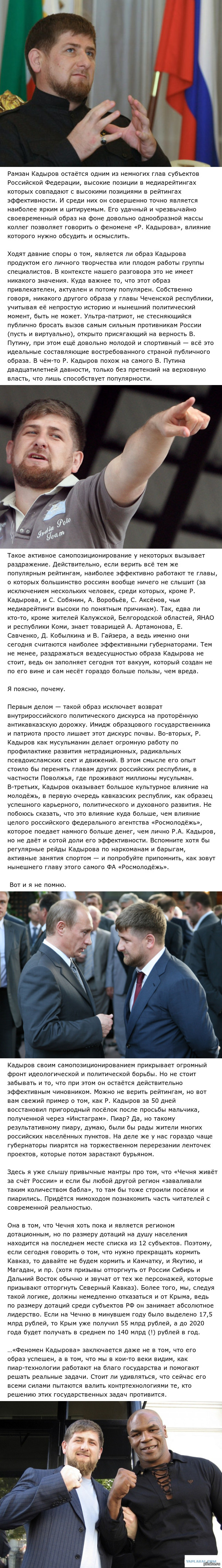 За что ненавидят кадырова. Смотреть фото За что ненавидят кадырова. Смотреть картинку За что ненавидят кадырова. Картинка про За что ненавидят кадырова. Фото За что ненавидят кадырова