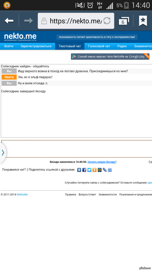 Анонимные Знакомства На Некто Анонимные Знакомства На Некто