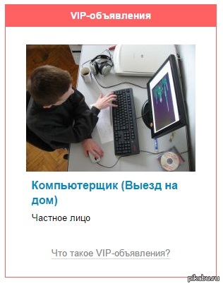 Настоящий хакер