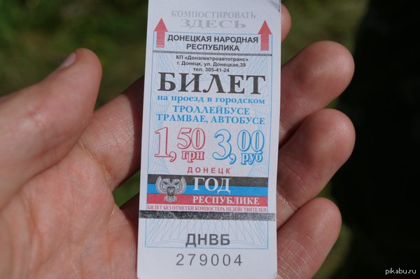 Первые ценные бумаги ДНР.