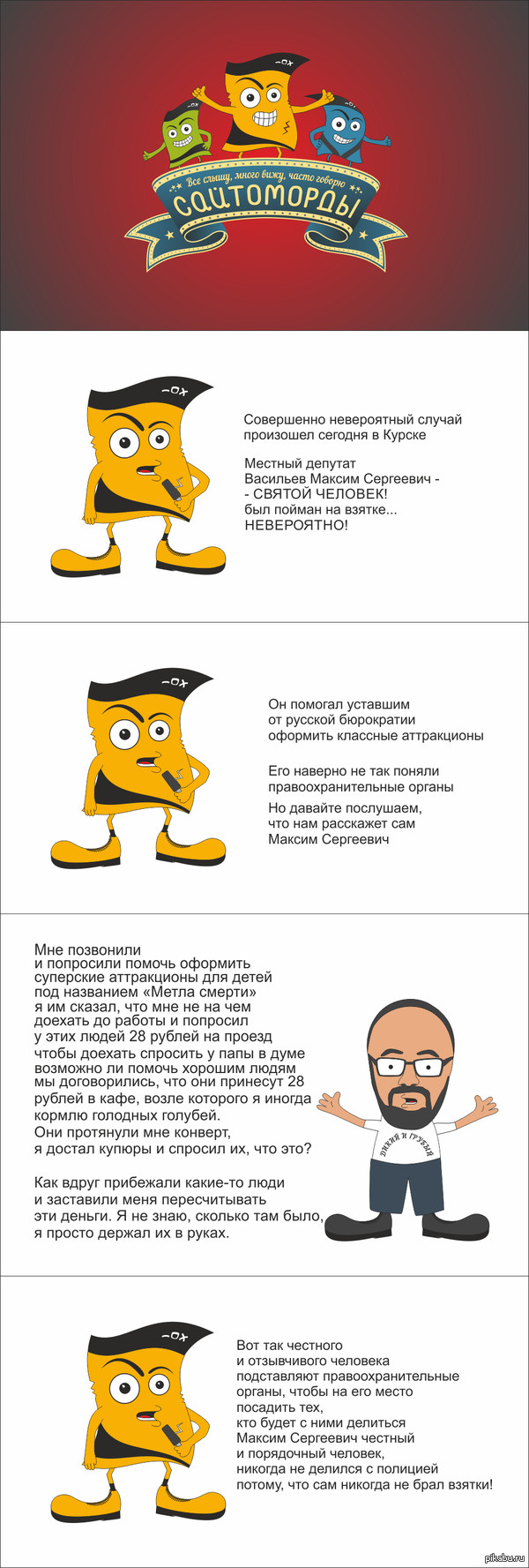  ,     ?       http://www.46tv.ru/new/incident/004302/