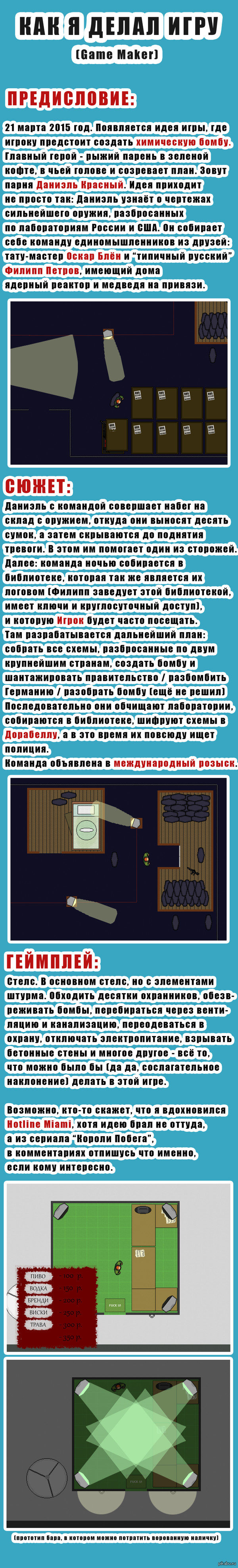      Game Maker 