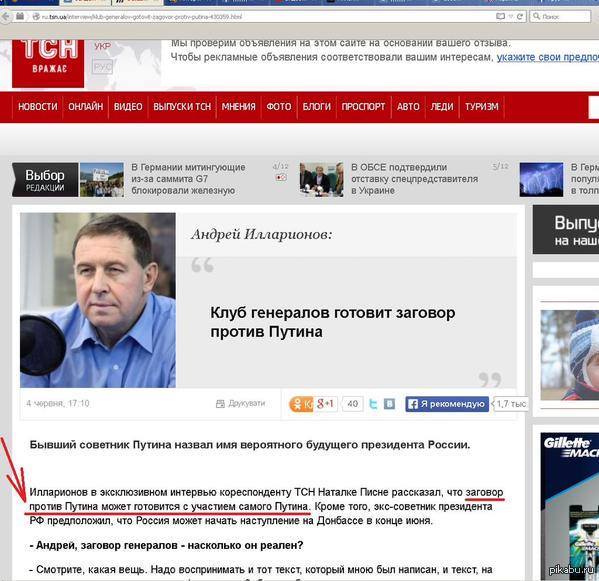 П - План-капкан