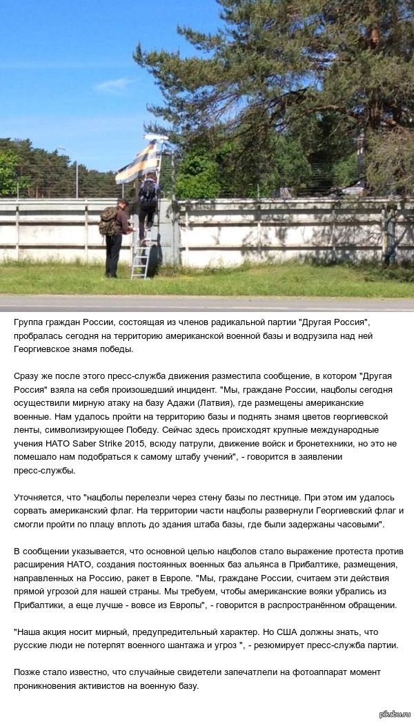   &quot;&quot;      http://www.rubaltic.ru/article/segodnya-v-pribaltike/10062015-adagi/