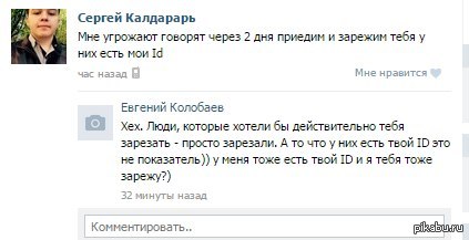 Найдут по Id | Пикабу