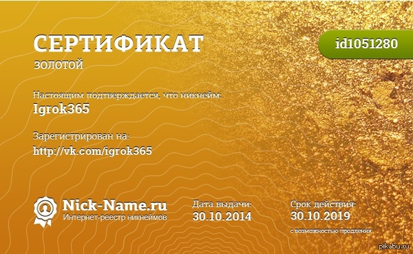 Если увидите Игрока365 в WoT, то уничтожайте сразу!