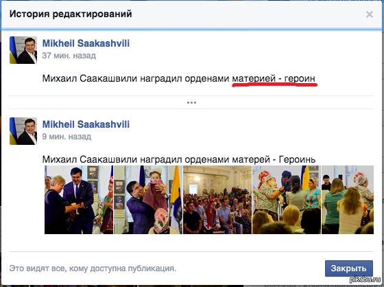 Миша прекрати!