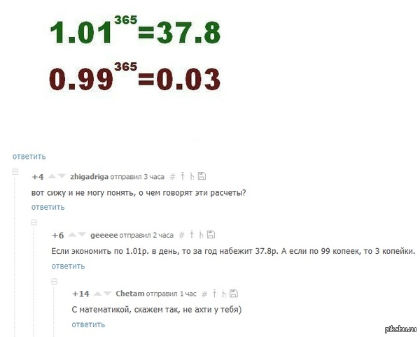 Comments - Comments on Peekaboo, Screenshot, Mathematics