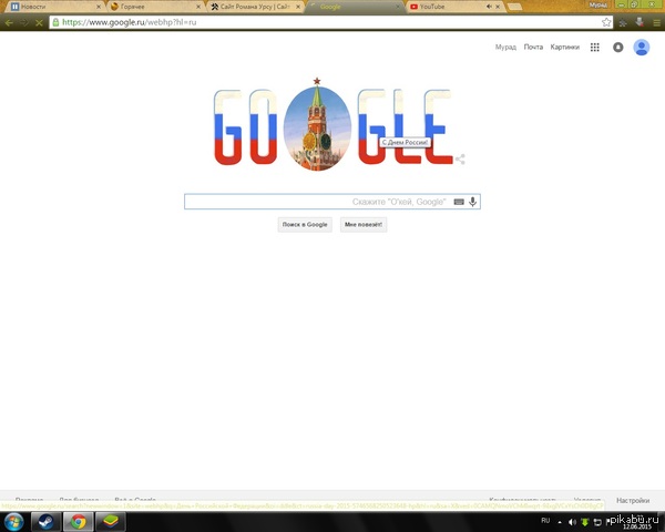 lalki - My, Russia, Google