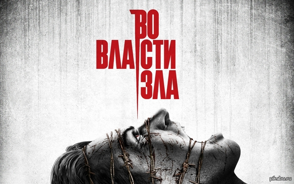 The Evil Within �� �������