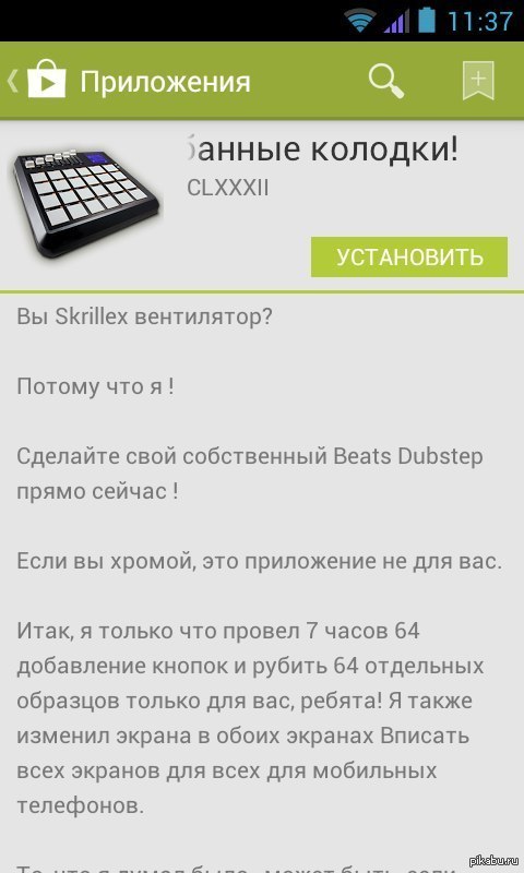 Skrillex ����������