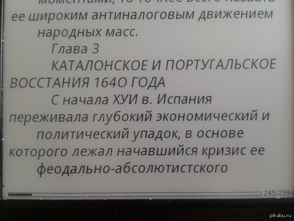 При конвертации книг из .djvu в .htm иногда получаются весьма забавные конфузы.