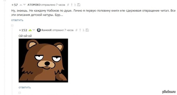 "Лолита" не для неженок